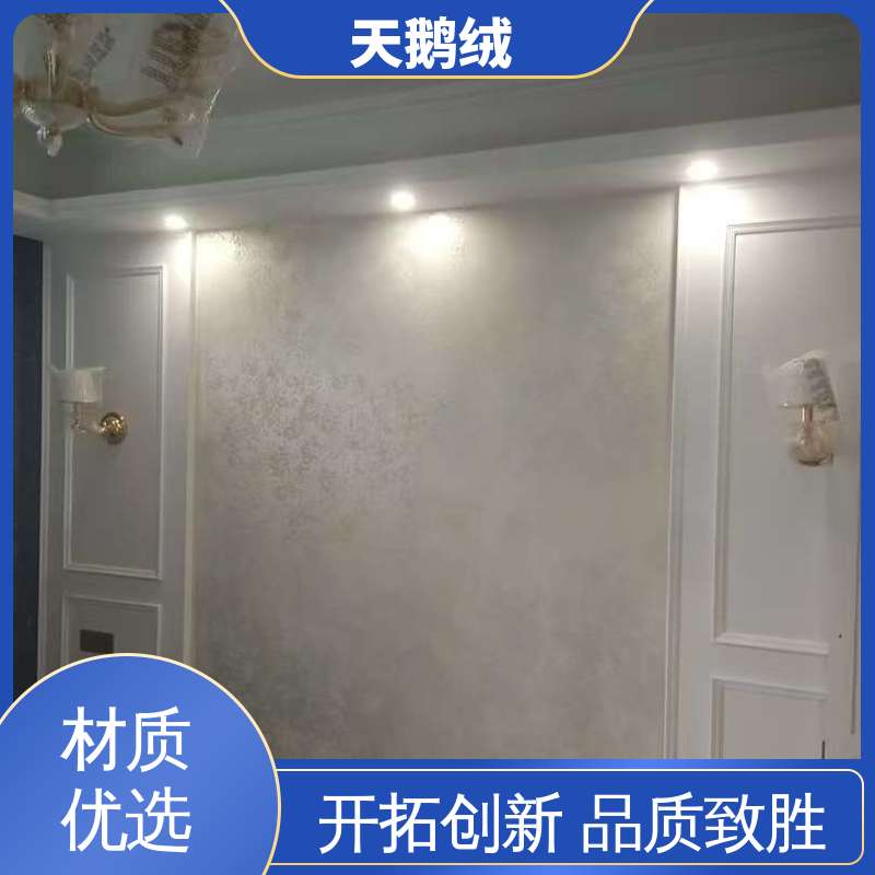 威乐森 艺术漆天鹅绒厂家 重涂间隔 2-4小时 实力厂家 品质优越