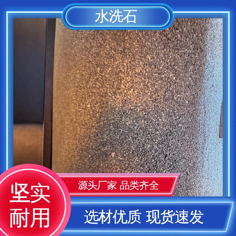 水洗石 基层含水率≤8%1 墙面≤6% 规格齐全 诚信经营 威乐森