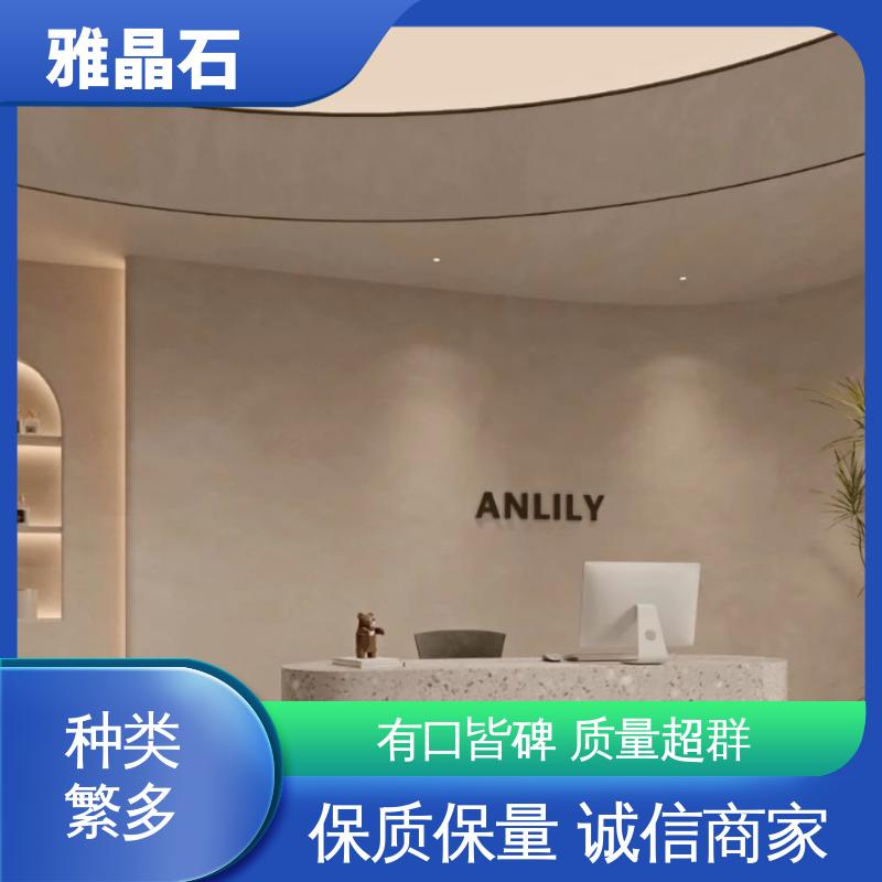 威乐森 雅晶石墙壁 YJS 稀释比例 ≤5% 规模生产 支持定制
