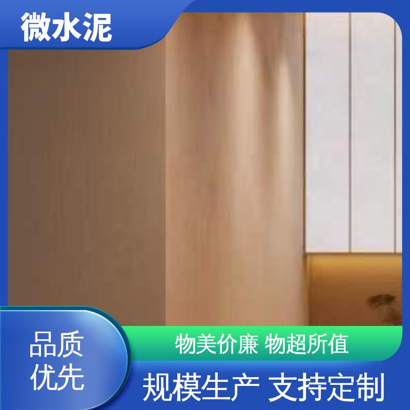 威乐森 颜色可选 水泥艺术漆 墙面 2–3天 源头厂家 品类齐全