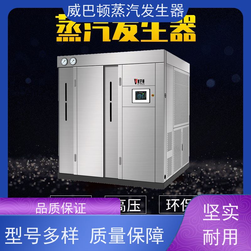  节能环保 8T蒸汽发生器 多台并联省气稳供 高温高压