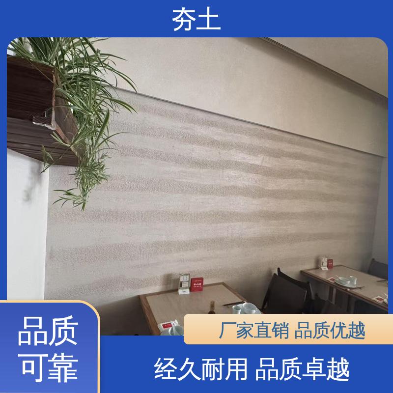 威乐森 仿夯土涂料 表干时间≤4小时 实力厂家 品质优越