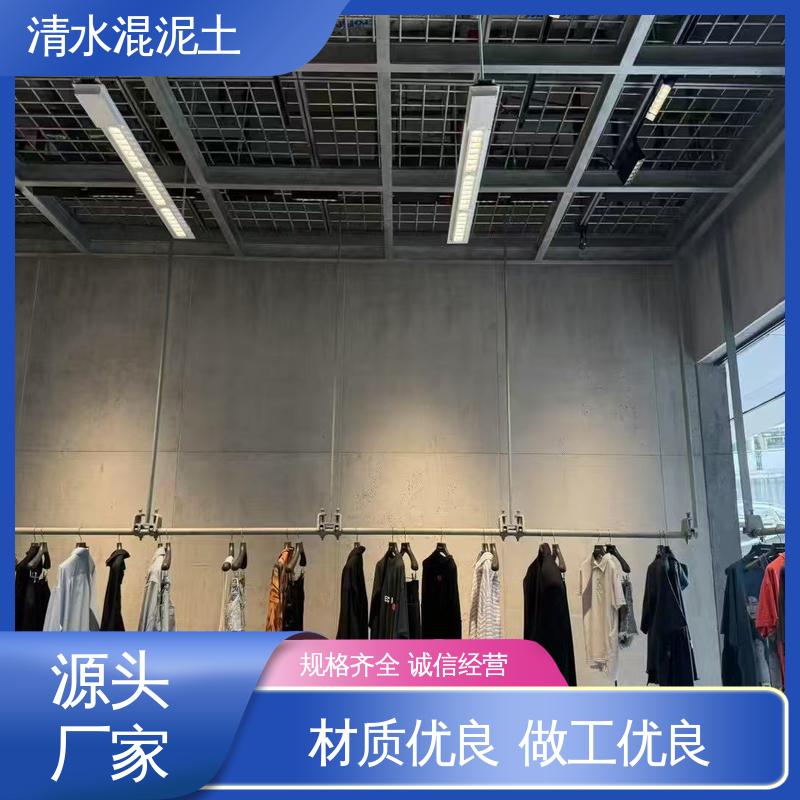 威乐森 施工温度5–35℃ 仿清水混凝土涂料 厂家制造供应