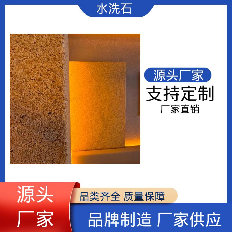 威乐森 水洗石漆 开拓创新 品质致胜 终凝时间8小时