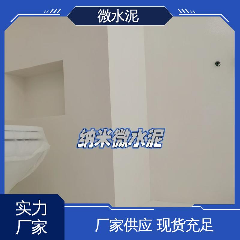 威乐森 颜色可选 微水泥地面工艺 400–600目抛光 货源充足 现货保质
