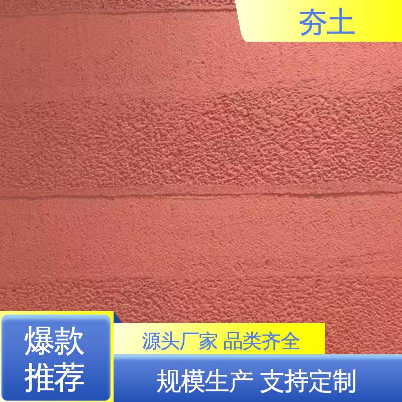 威乐森 干粉夯土 表干时间≤4小时 实力厂家 品质优越