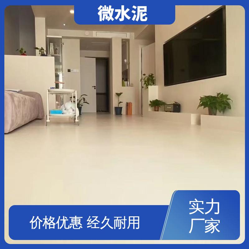 威乐森 规格尺寸 微水泥地面 施工温度5–35℃ 源头厂家 品类齐全