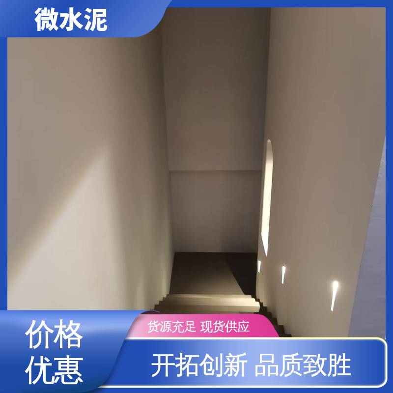 威乐森 规格尺寸 水泥艺术漆 墙面 2–3天 实力厂家 品质优越
