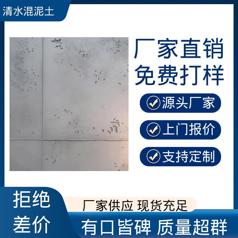 威乐森 重涂间隔≥4–6小时 实力厂家 品质优越 清水混凝土建筑