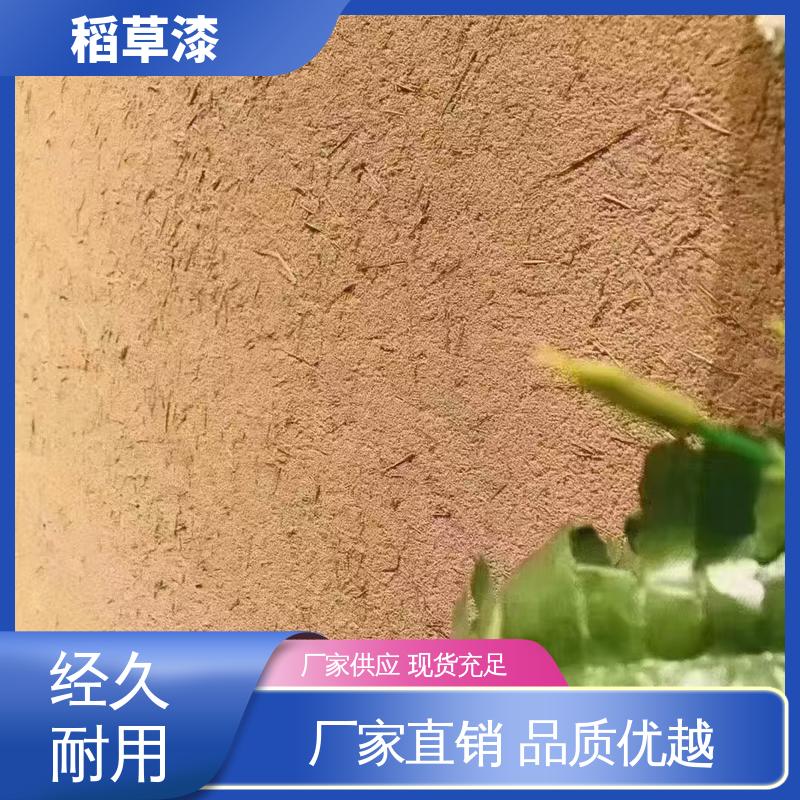 威乐森 内墙稻草漆 薄涂用量 0.2-0.3kg/㎡ 实力厂家 品质优越