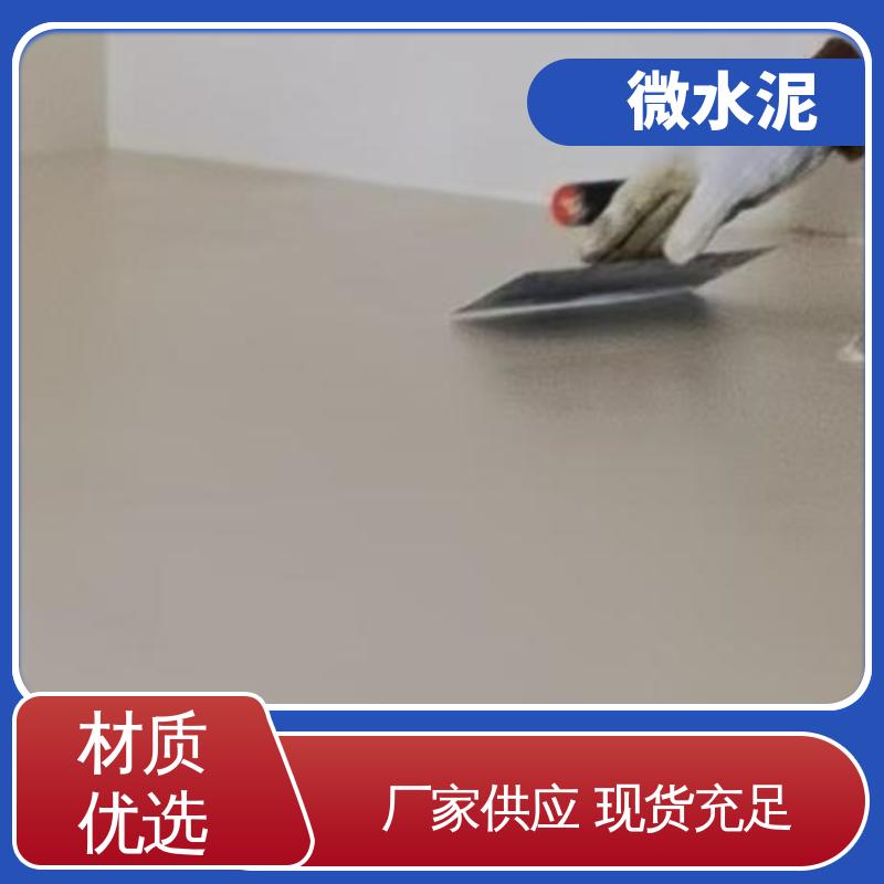 威乐森 颜色可选 微水泥装修 施工温度5–35℃ 实力厂家 品质优越