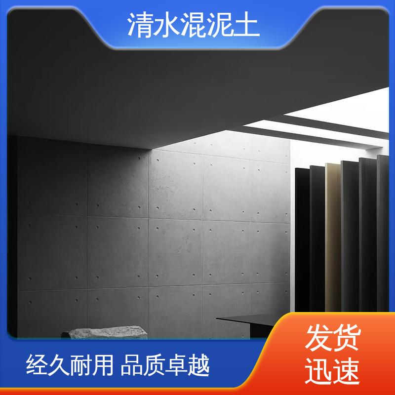 木纹清水混凝土 实力厂家 品质优越 基层含水率≤10% 威乐森
