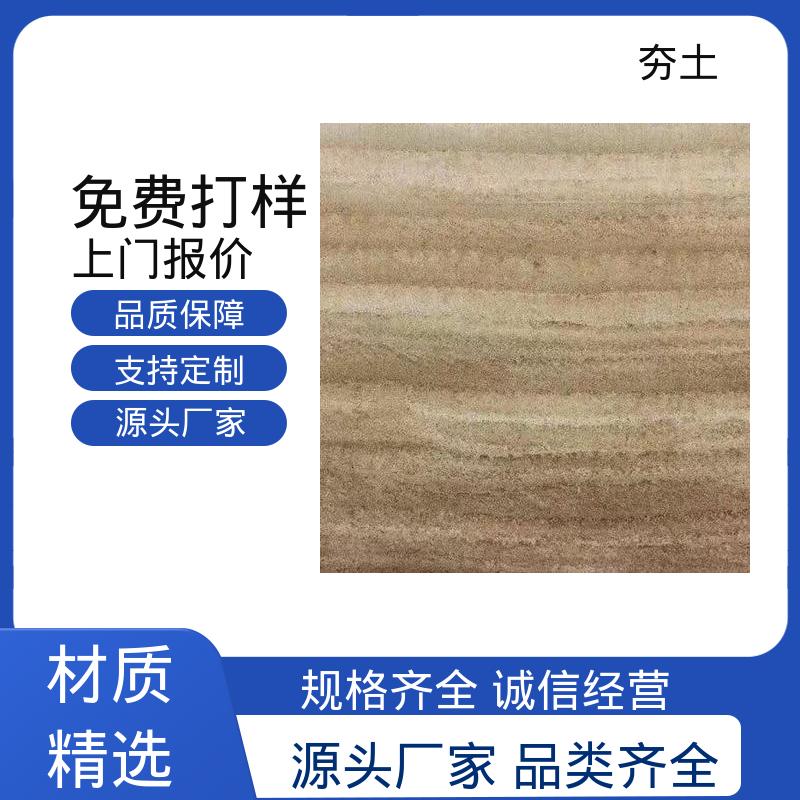 威乐森 现代夯土 2–3层薄刮分层施工 源头工厂 支持定制