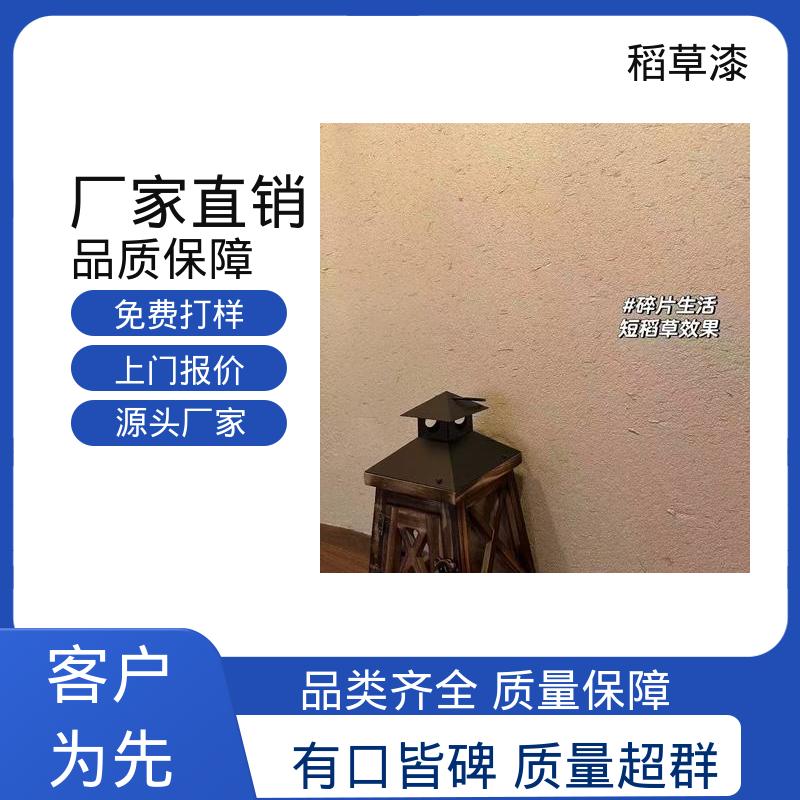 威乐森 艺术漆稻草漆 基底含水率要求≤10% 厂家制造供应