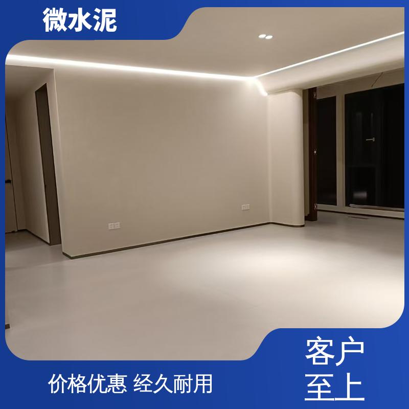 威乐森 规格尺寸 微水泥艺术漆 地面 3–4天 实力厂家 品质优越