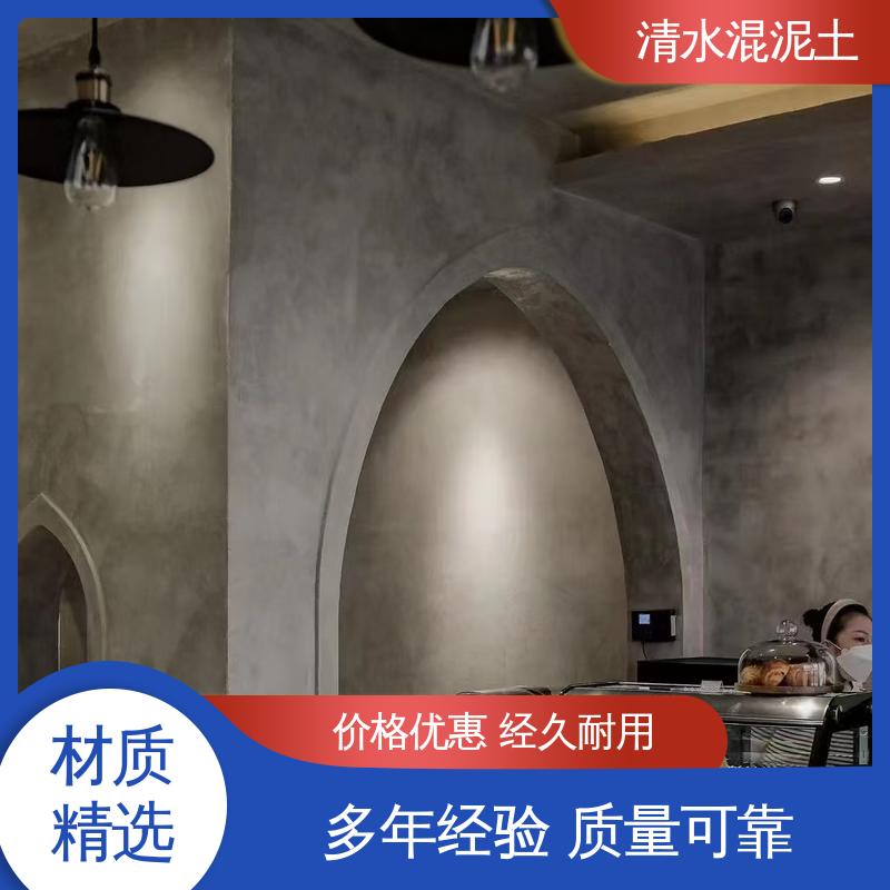 基层含水率≤10% 清水混凝士外墙 厂家制造供应 威乐森