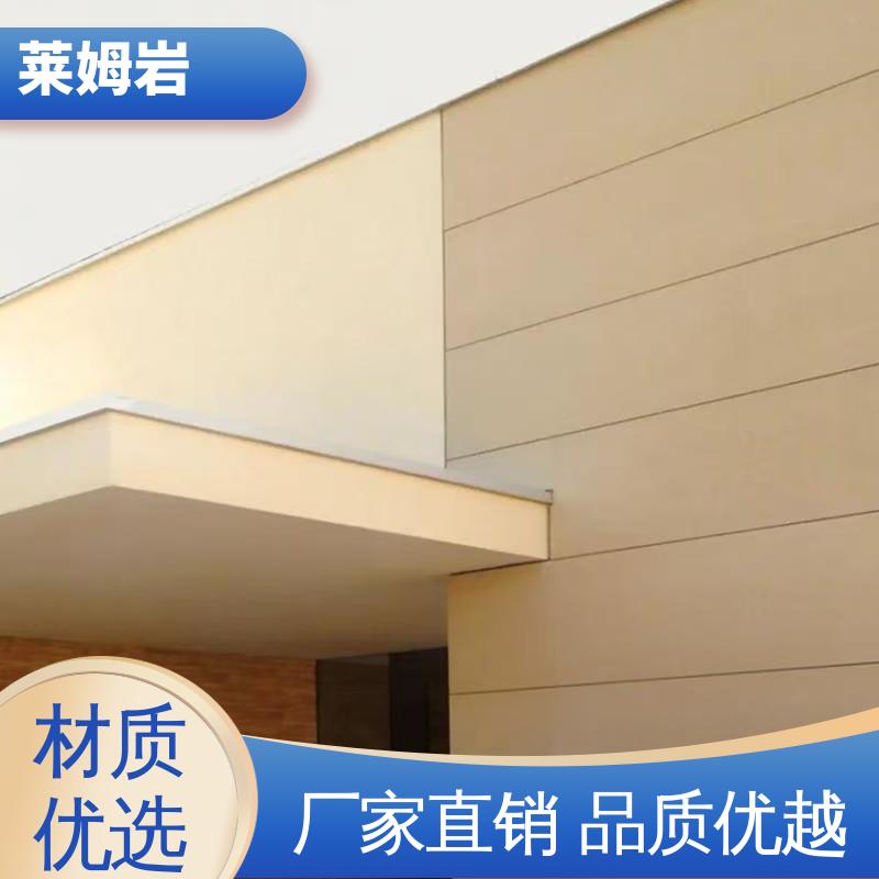 威乐森 莱姆岩厂家 施工温度5–35℃ 规格齐全 诚信经营