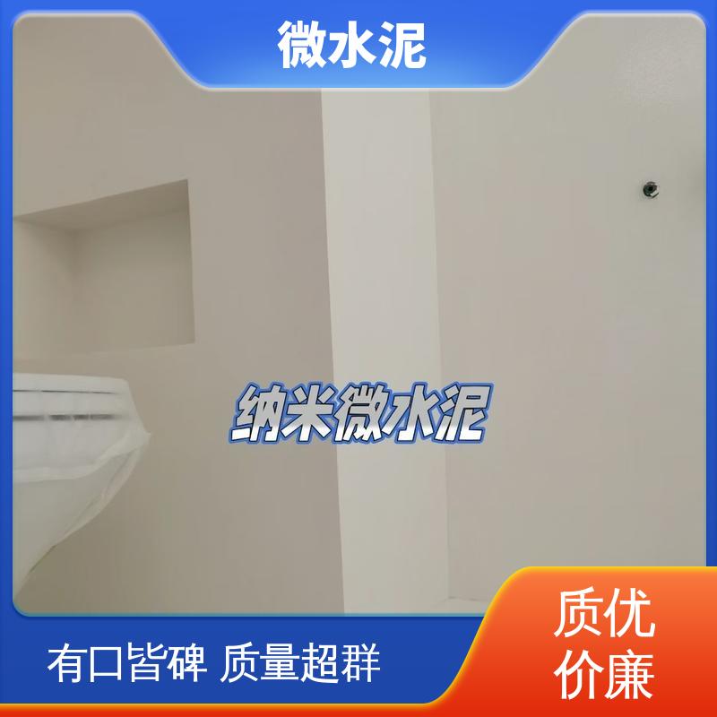威乐森 颜色可选 室外微水泥 400–600目抛光 实力厂家 品质优越