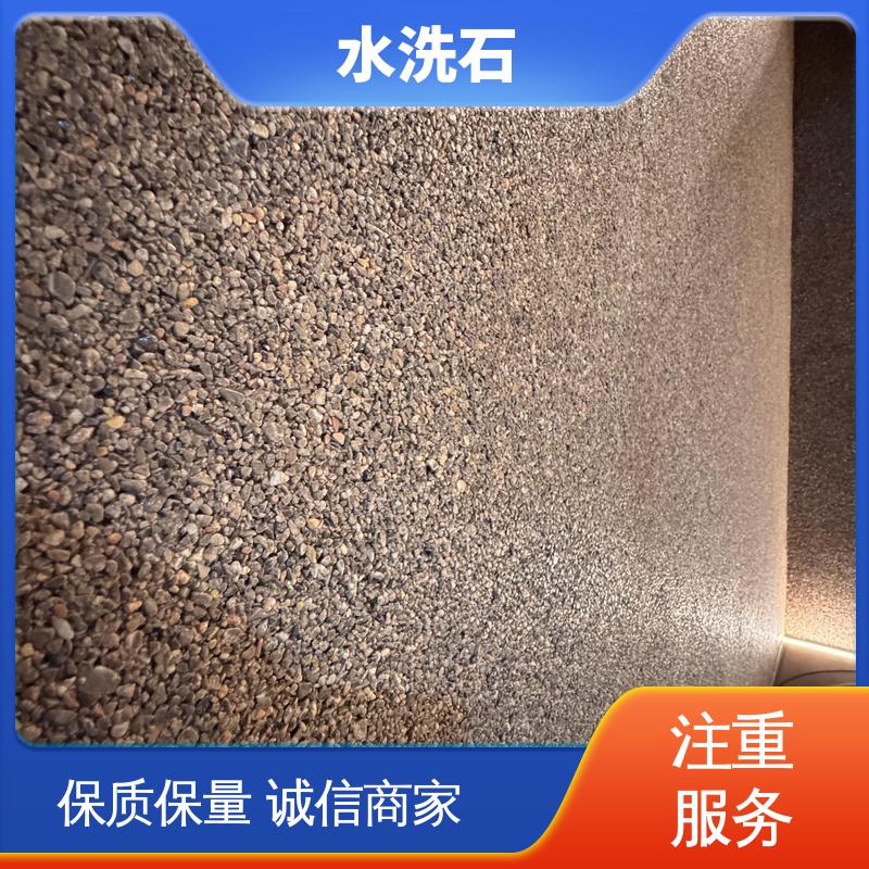 威乐森 基层含水率≤8%1 墙面≤6% 规格齐全 诚信经营 彩色石子