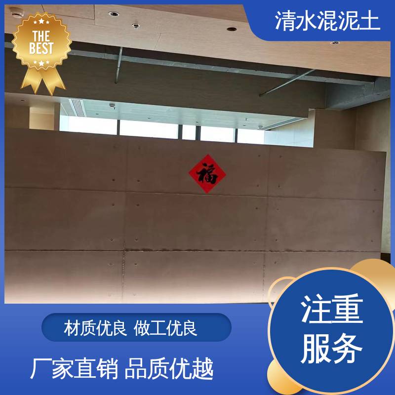 威乐森 实干时间24小时 木纹清水混凝土 厂家制造供应