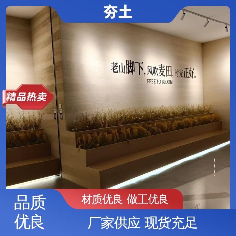 威乐森 夯土墙艺术漆 施工温度5–35℃ 厂家供应 现货充足