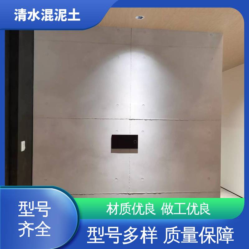 威乐森 彩色清水混凝士 墙面误差≤2mm 实力厂家 品质优越