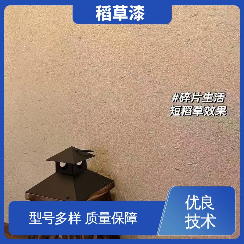 威乐森 稻草漆 单次批刮厚度≤2mm 规模生产 支持定制