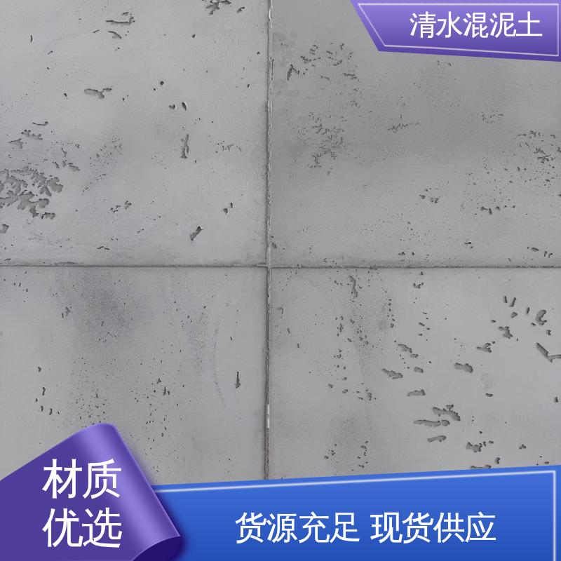 威乐森 清水混凝土水泥漆 厂家制造供应 施工温度5–35℃