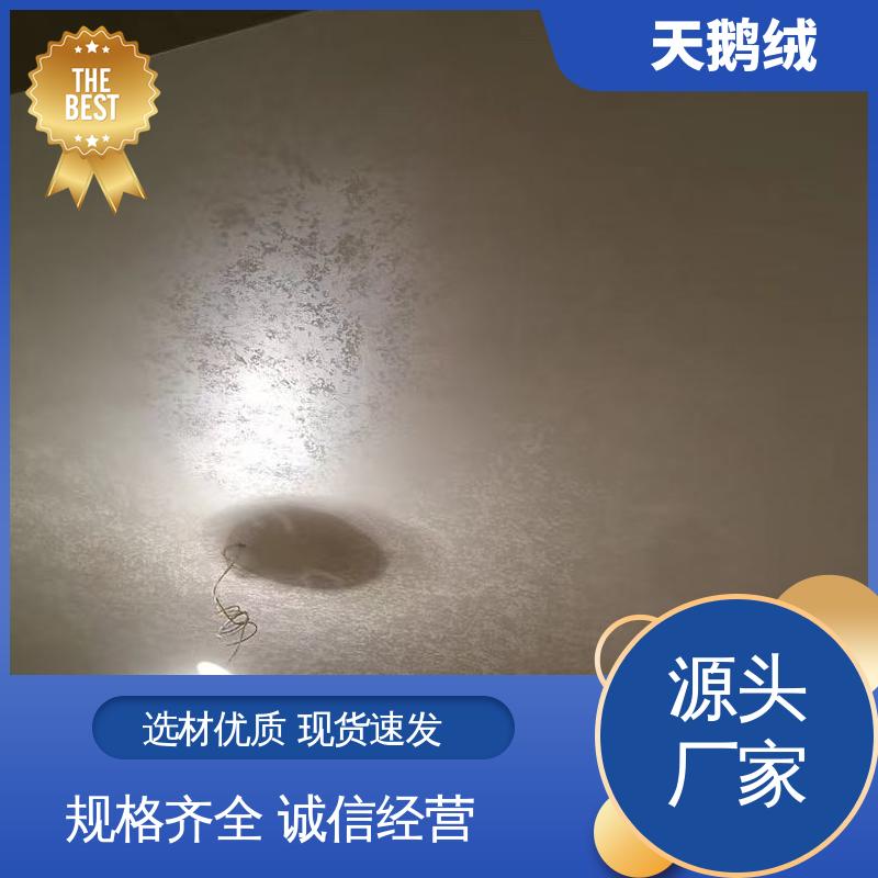 威乐森 艺术漆天鹅绒厂家 重涂间隔 2-4小时 源头厂家 品类齐全