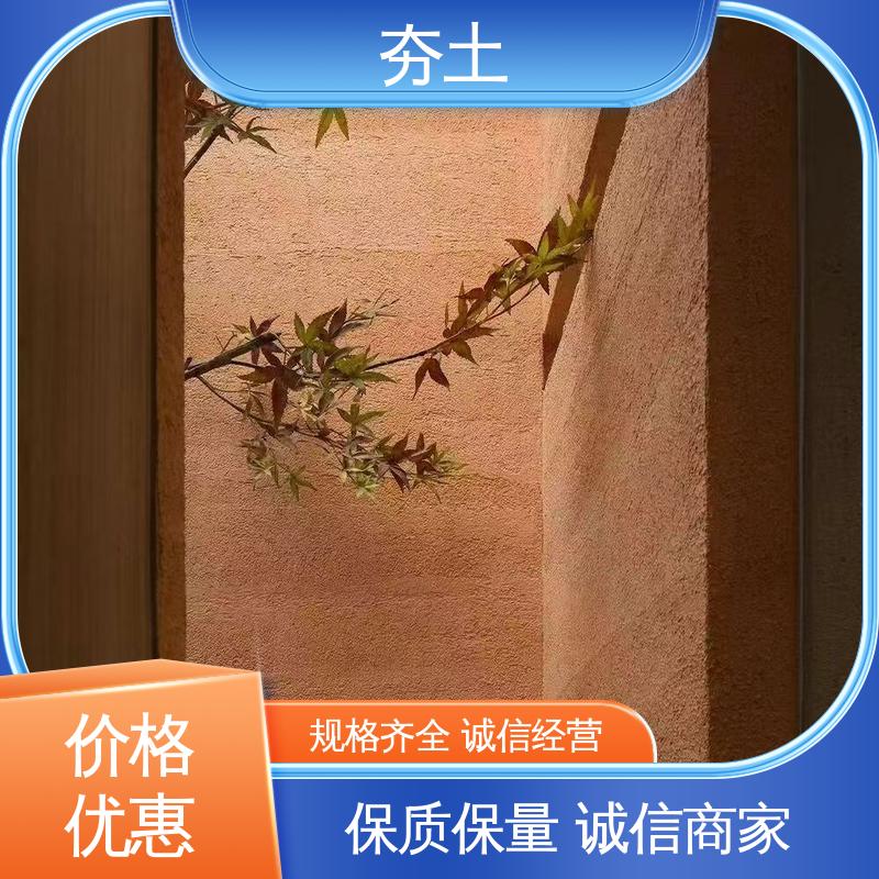 威乐森 现代夯土 2–3层薄刮分层施工 厂家供应 现货充足