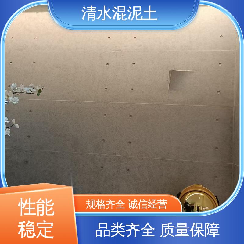 威乐森 实力厂家 品质优越 实干时间24小时 清水混凝土颜色