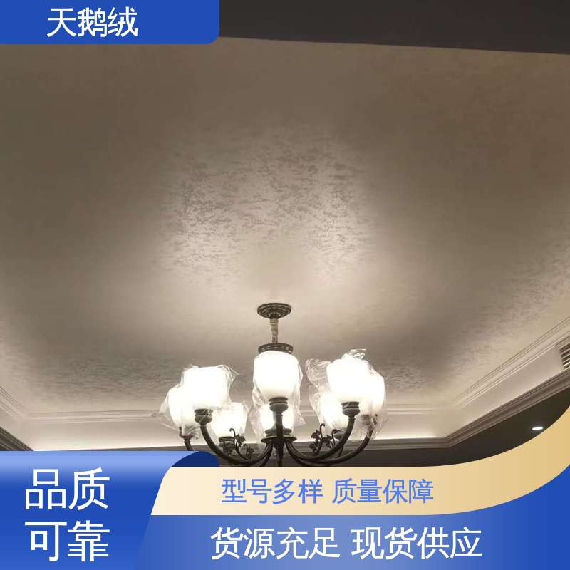 威乐森 天鹅绒涂料 施工温度 5-35℃ 货源充足 现货保质