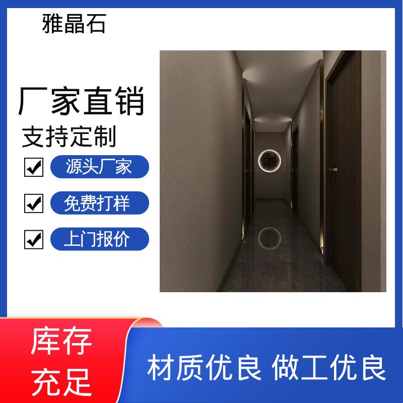 威乐森 稀释比例 ≤5% 规模生产 支持定制 806AX 耀晶石