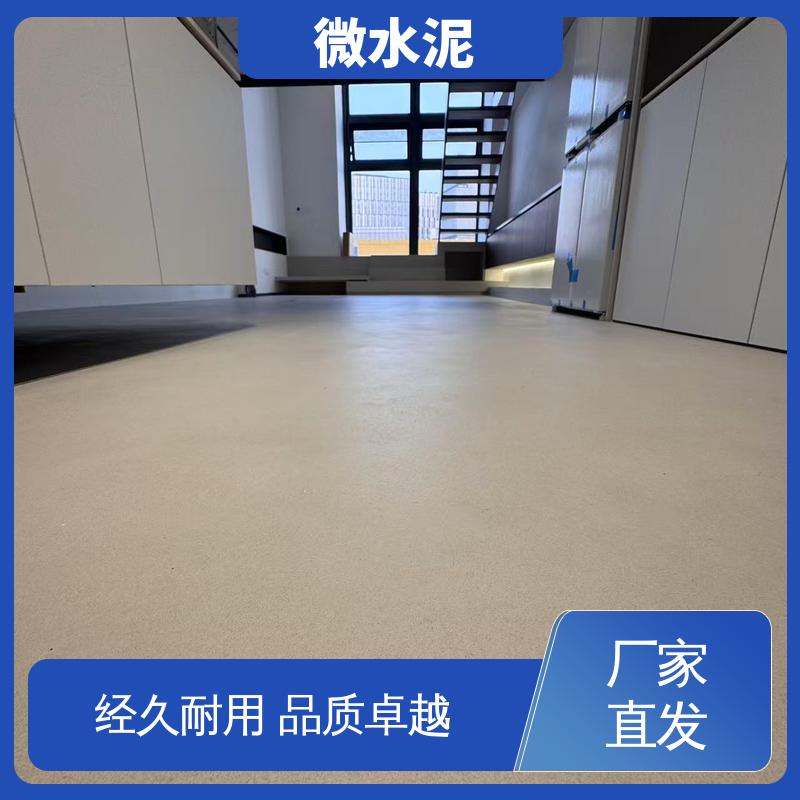 威乐森 规格尺寸 艺术水泥漆 地面 3–4天 源头厂家 品类齐全