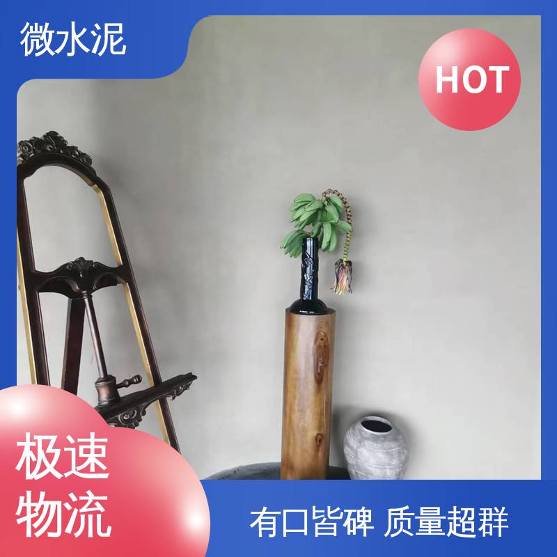 威乐森 颜色可选 微水泥地面工艺 400–600目抛光 实力厂家 品质优越