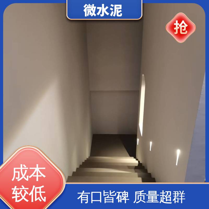 威乐森 颜色可选 微水泥墙面漆 地面 3–4天 源头厂家 品类齐全