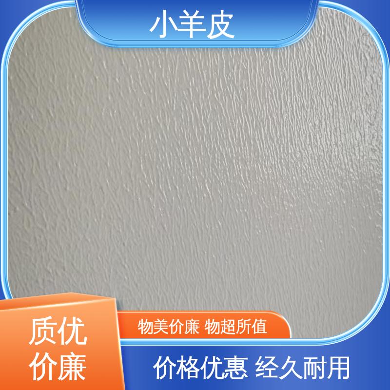 威乐森 艺术涂料小羊皮 稀释比例≤5%体积清水 规格齐全 诚信经营