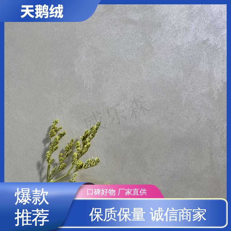 威乐森 灰色天鹅绒艺术漆 重涂间隔 2-4小时 厂家供应 现货充足