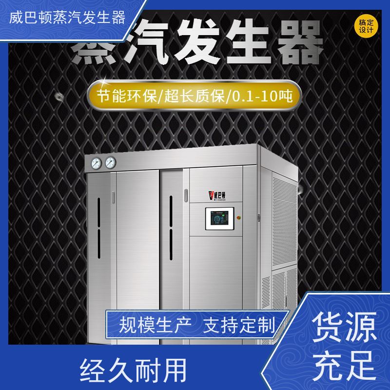  食品级 1吨天然气锅炉 热效率 101% 还省气 印染厂