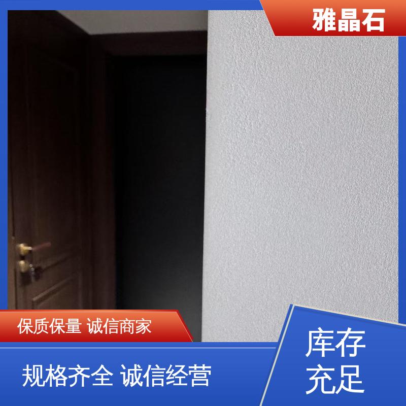 YJS 微晶石 实力厂家 品质优越 施工温度 ≥5℃ 威乐森