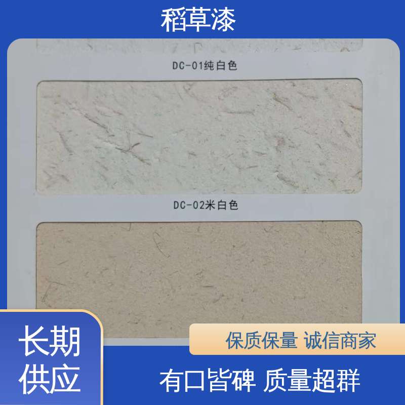 威乐森 稻草生态漆 单次批刮厚度≤2mm 实力厂家 品质优越