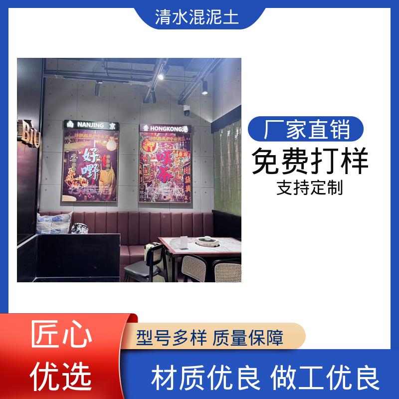 威乐森 墙面误差≤2mm 厂家供应 现货充足 清水混凝土水泥漆