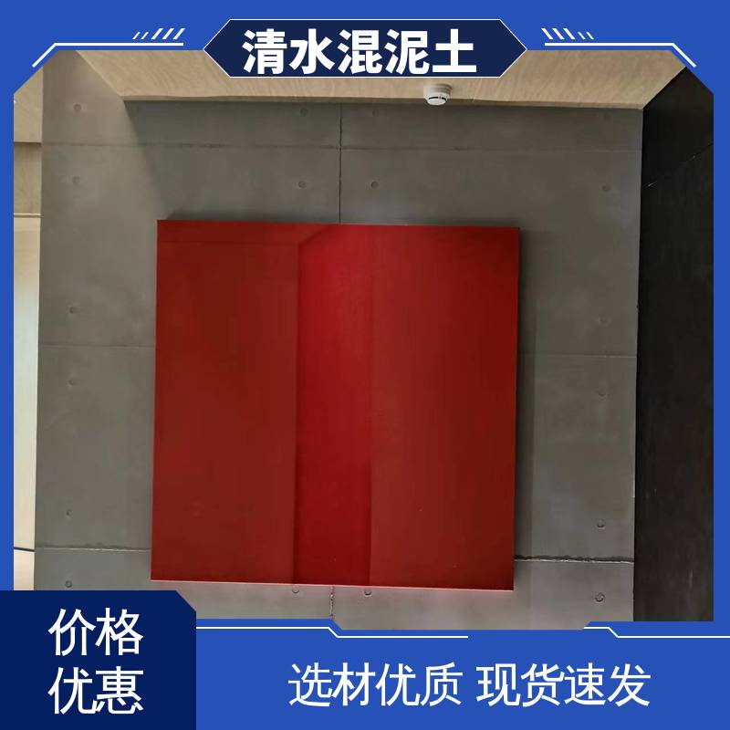 厂家供应 现货充足 清水混凝土水泥漆 实干时间24小时 威乐森
