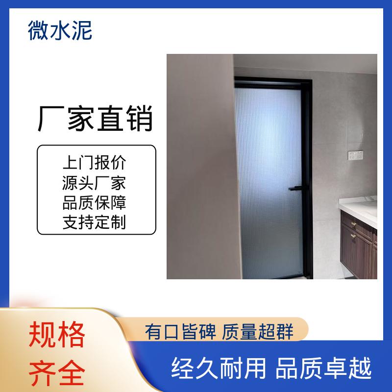 威乐森 规格尺寸 室外微水泥 墙面 2–3天 厂家供应 现货充足