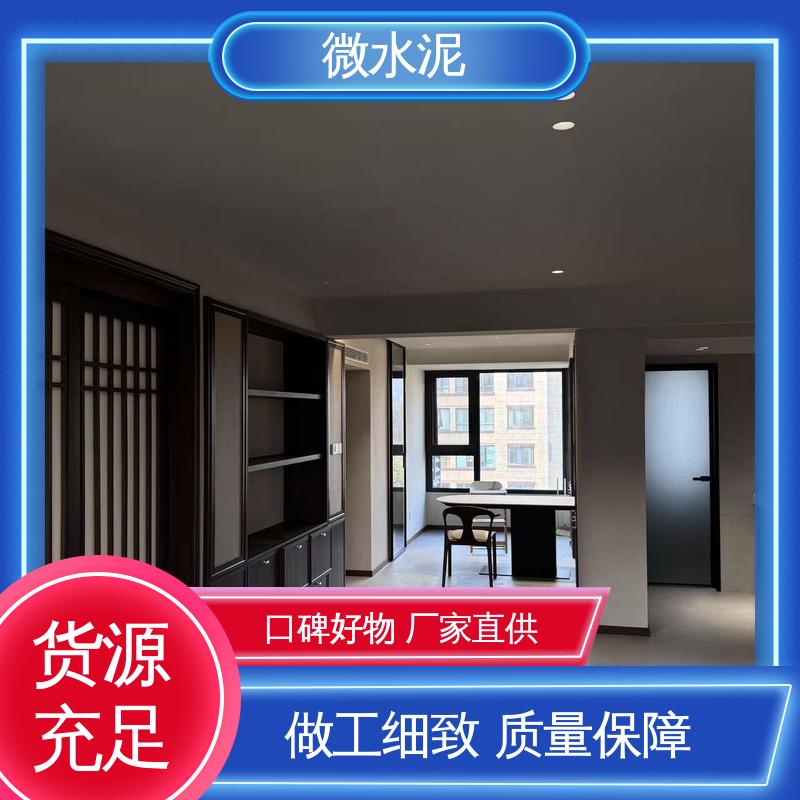 威乐森 规格尺寸 室外微水泥 400–600目抛光 源头厂家 品类齐全