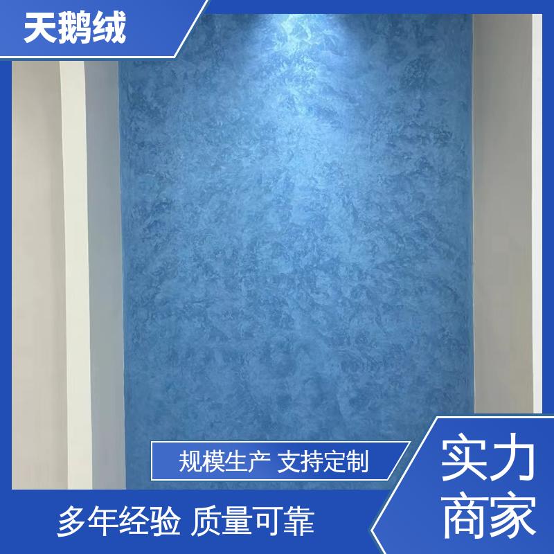 威乐森 艺术涂料天鹅绒 施工温度 5-35℃ 厂家供应 现货充足