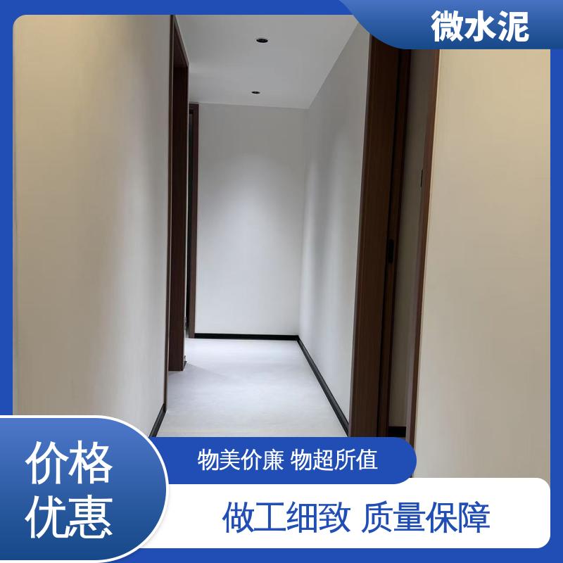 威乐森 规格尺寸 艺术漆微水泥 施工温度5–35℃ 实力厂家 品质优越