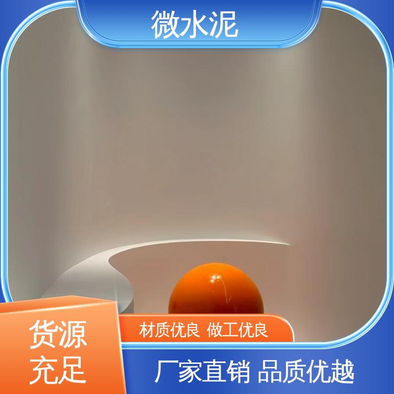 威乐森 颜色可选 地面微水泥 400–600目抛光 厂家供应 现货充足