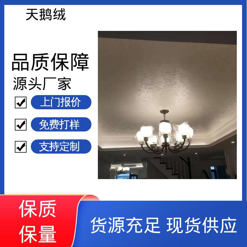 威乐森 天鹅绒涂料 表干时间 60分钟 货源充足 现货保质