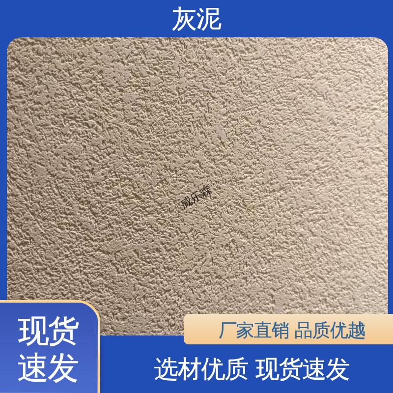 威乐森 DW-A1型 厂家供应 现货充足 威尼斯灰泥 单双组份配比